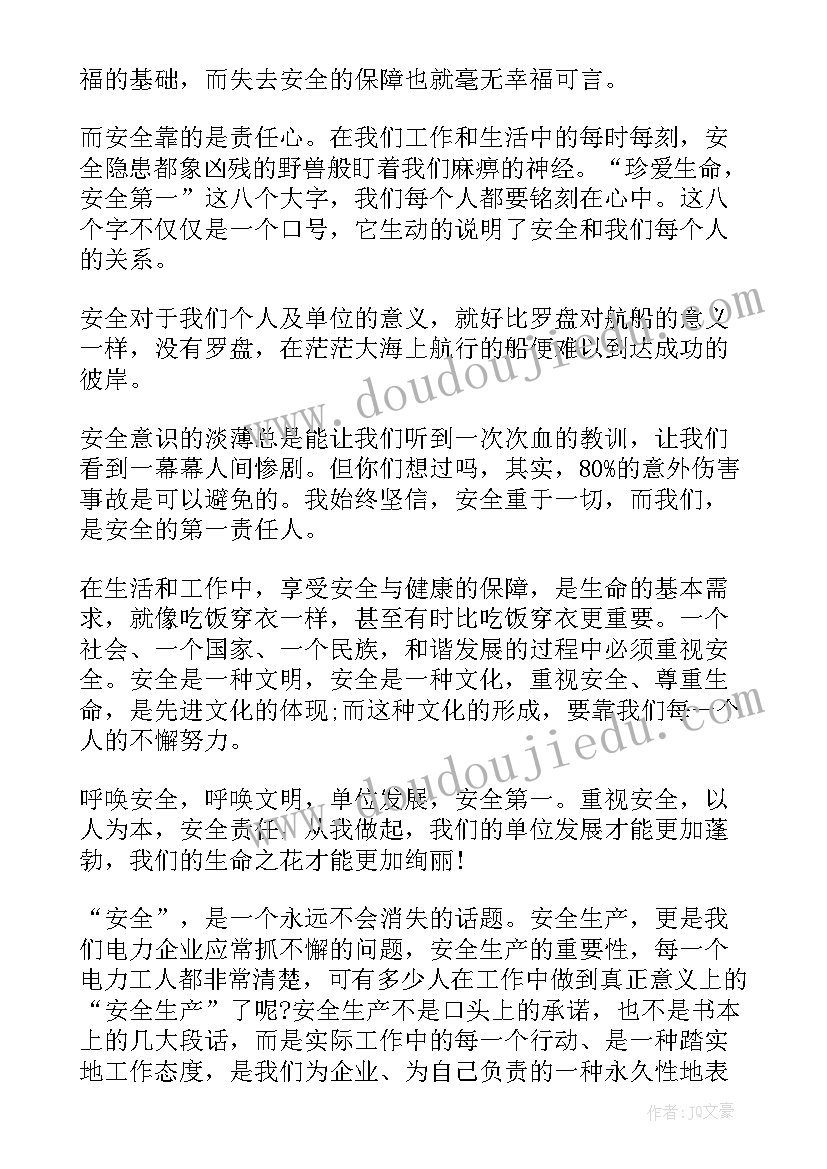 2023年演讲稿的写作要注意哪些语言技巧 注意安全演讲稿(优质6篇)