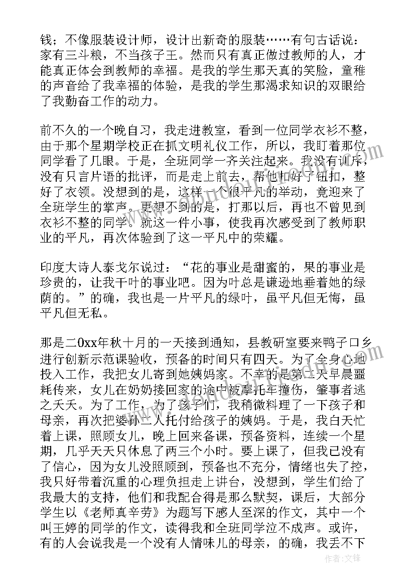 平凡显美好演讲 平凡岗位演讲稿(优秀9篇)