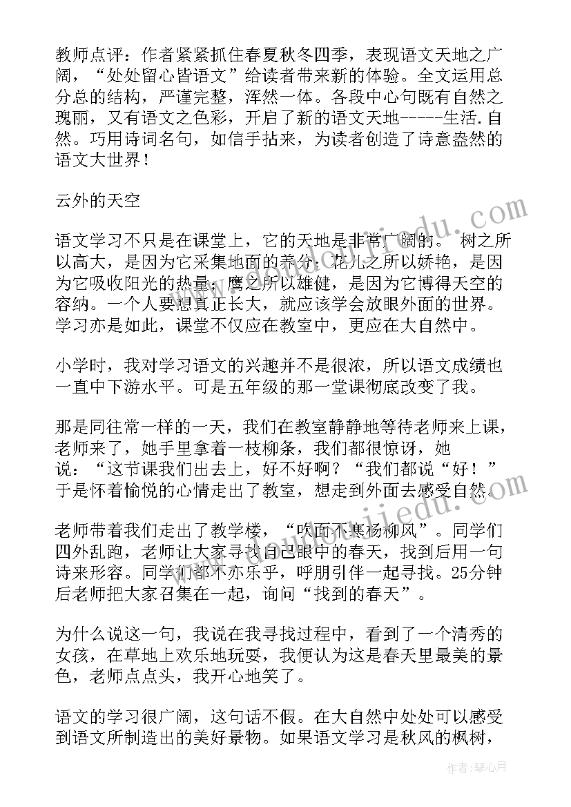 演讲稿我正在准备 坚持的演讲稿(汇总5篇)