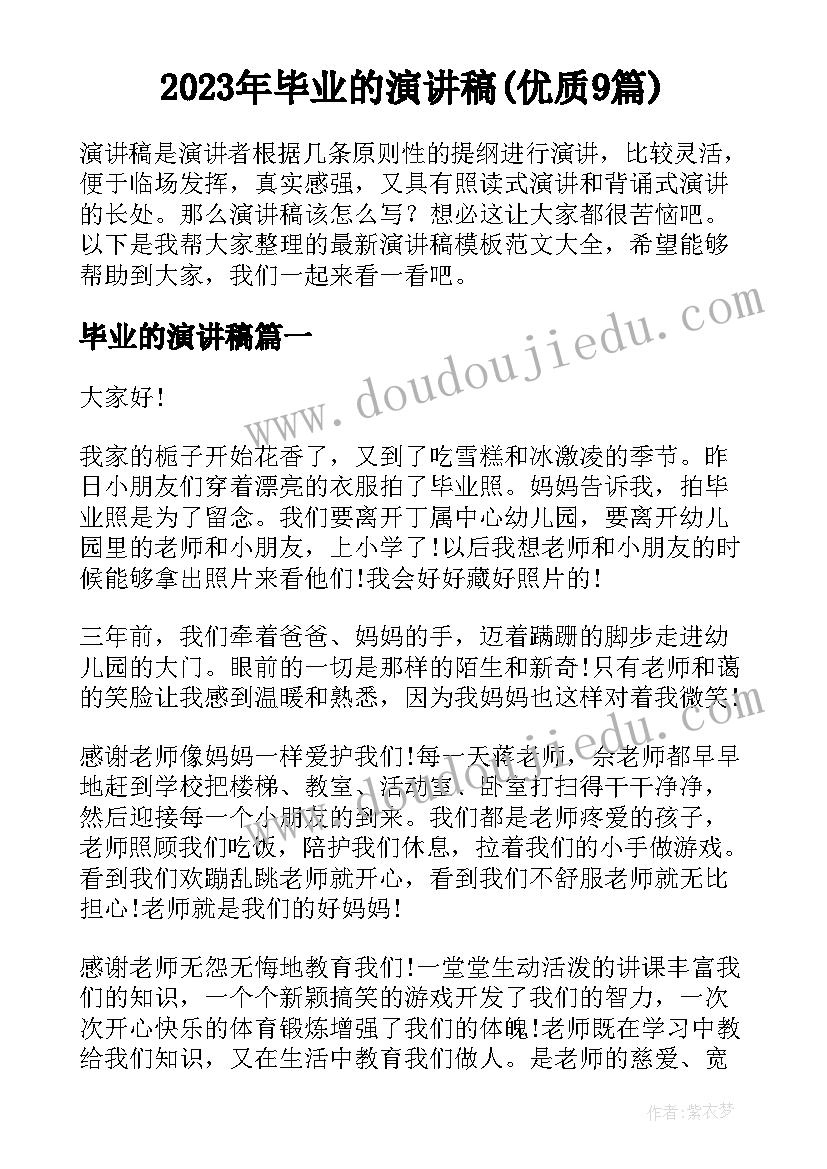 小松鼠找花生教案大班语言 小松鼠找花生教案小松鼠找花生教学目标(汇总7篇)