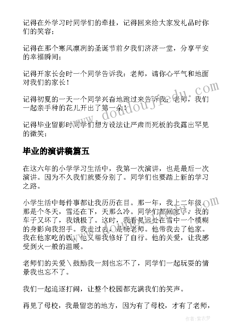 小松鼠找花生教案大班语言 小松鼠找花生教案小松鼠找花生教学目标(汇总7篇)