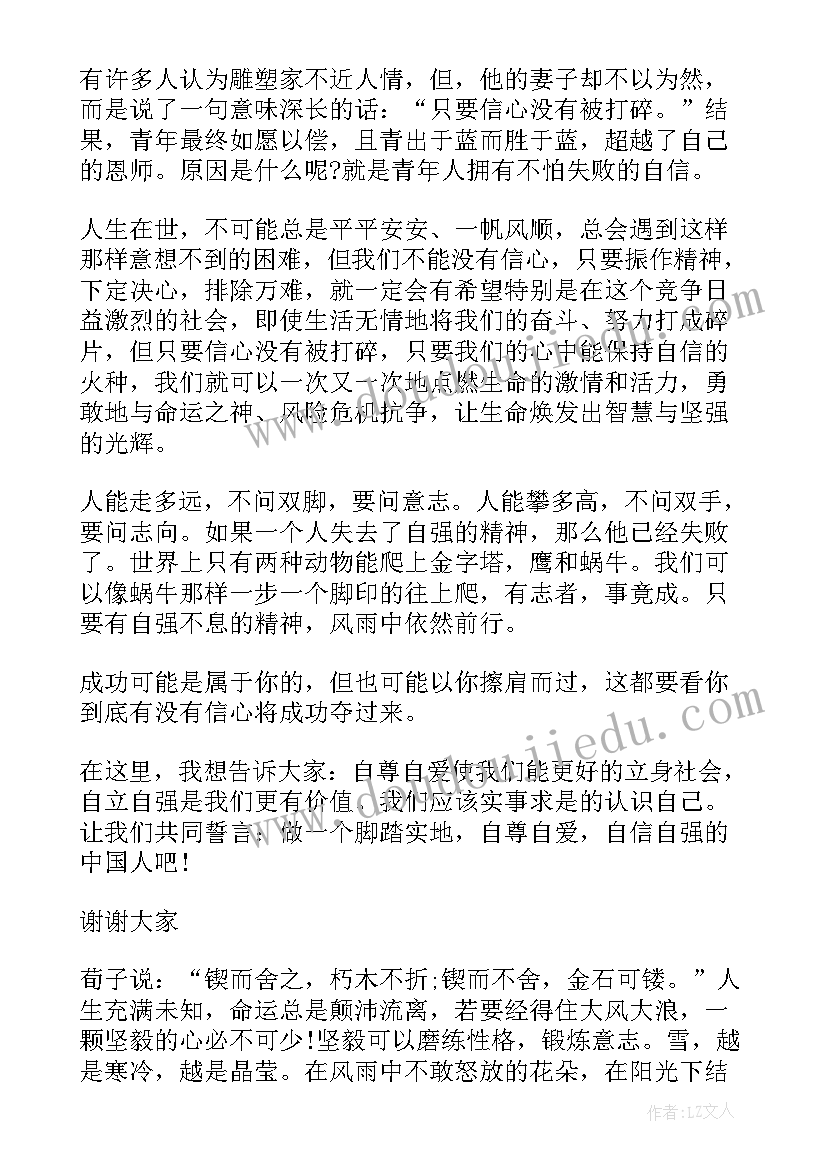 2023年女人自强自立的演讲稿(大全6篇)