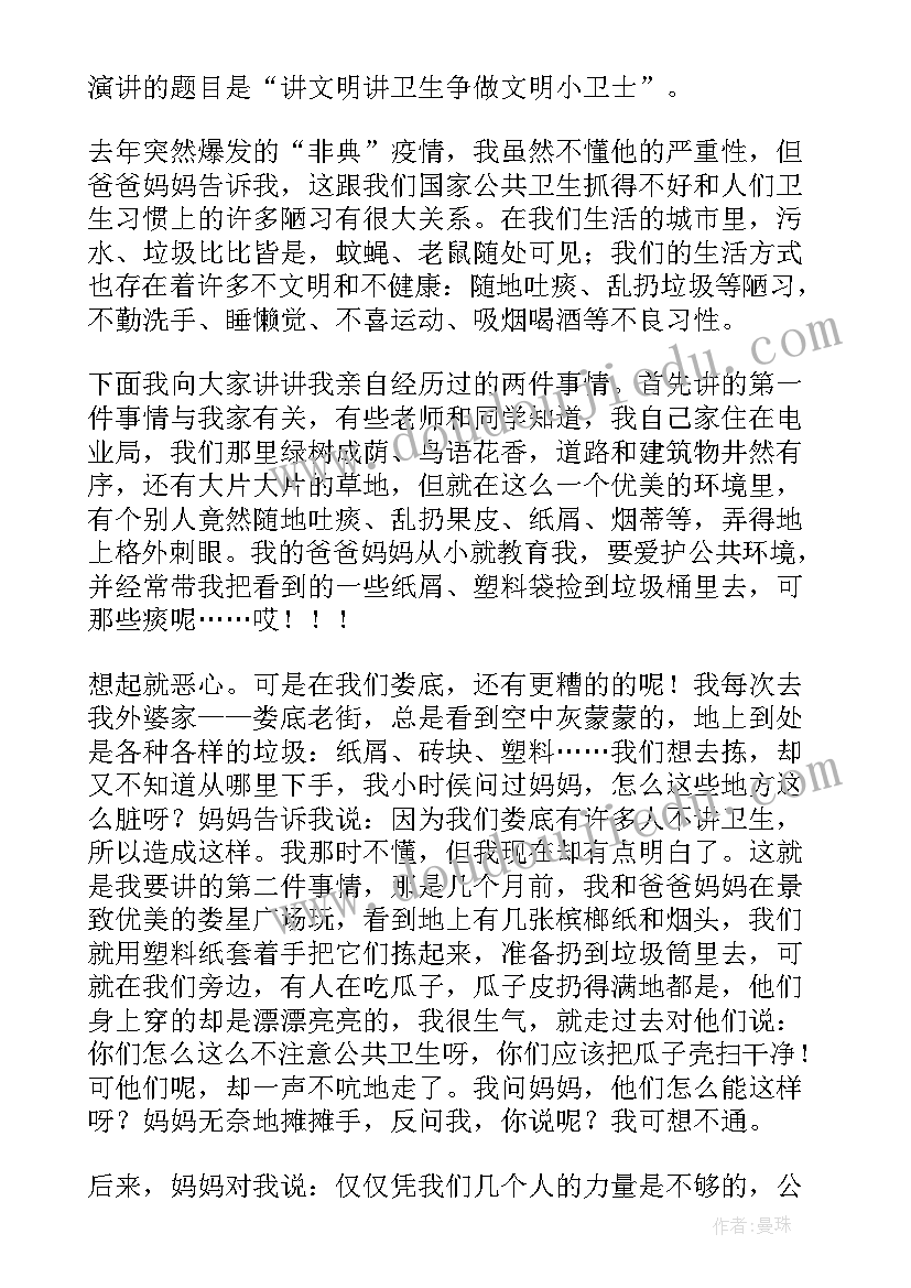 卫生员演讲稿(优秀5篇)