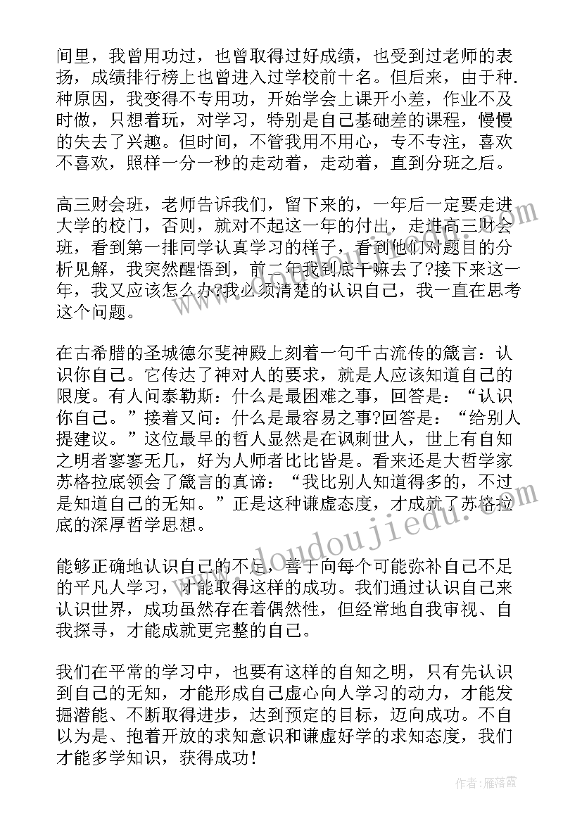 最新演讲稿讲自己的故事(大全6篇)