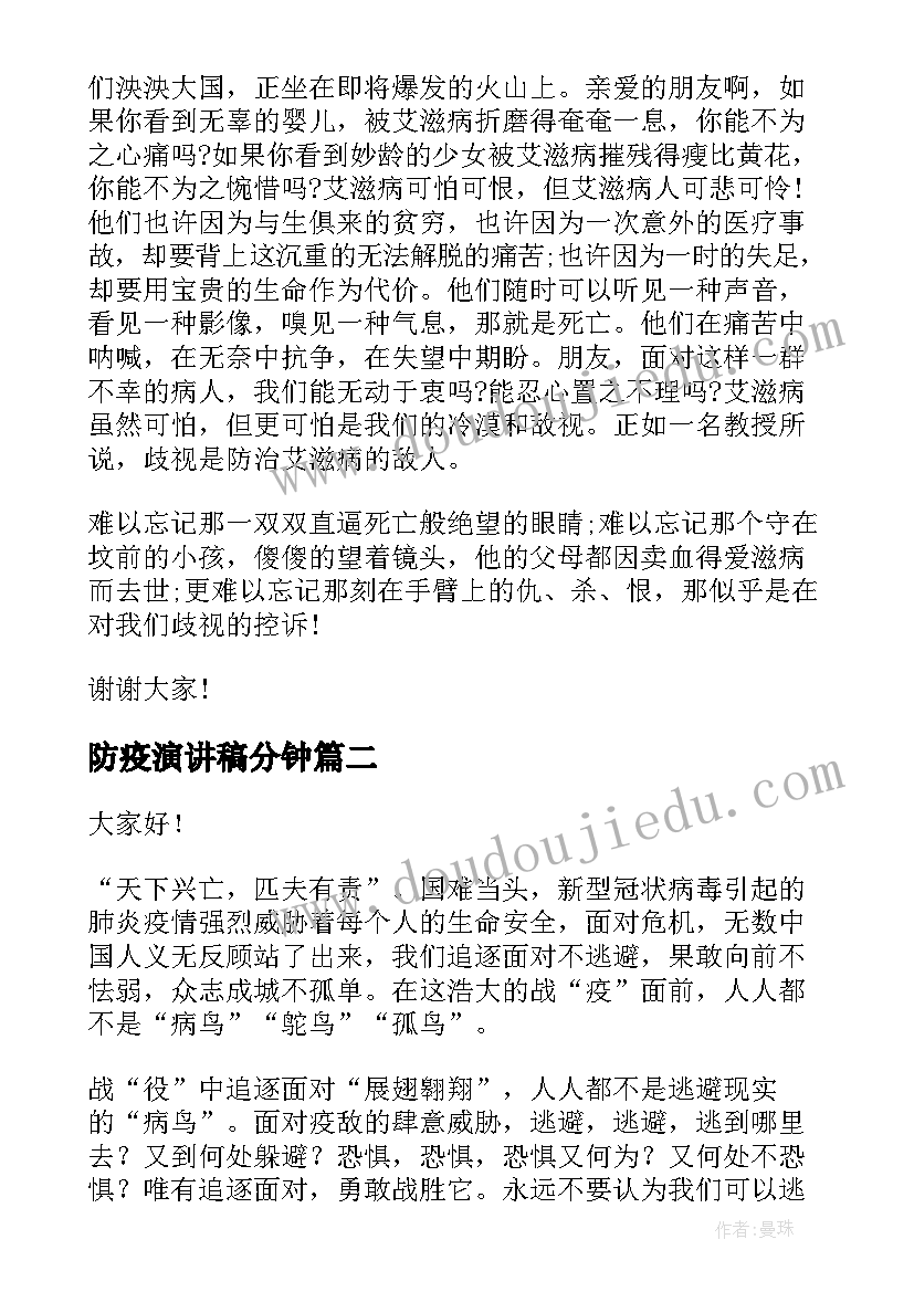 2023年四年级平均数教案人教版(优秀5篇)