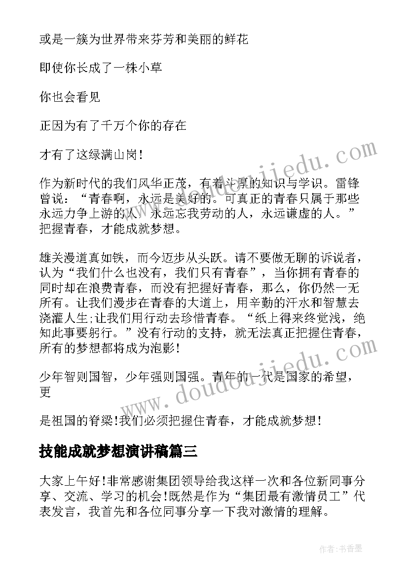 年度个人工作总结格式要求(优质5篇)