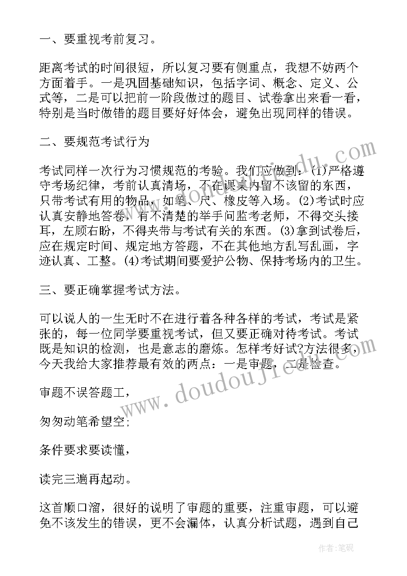 最新有哲理的演讲稿分钟(大全7篇)