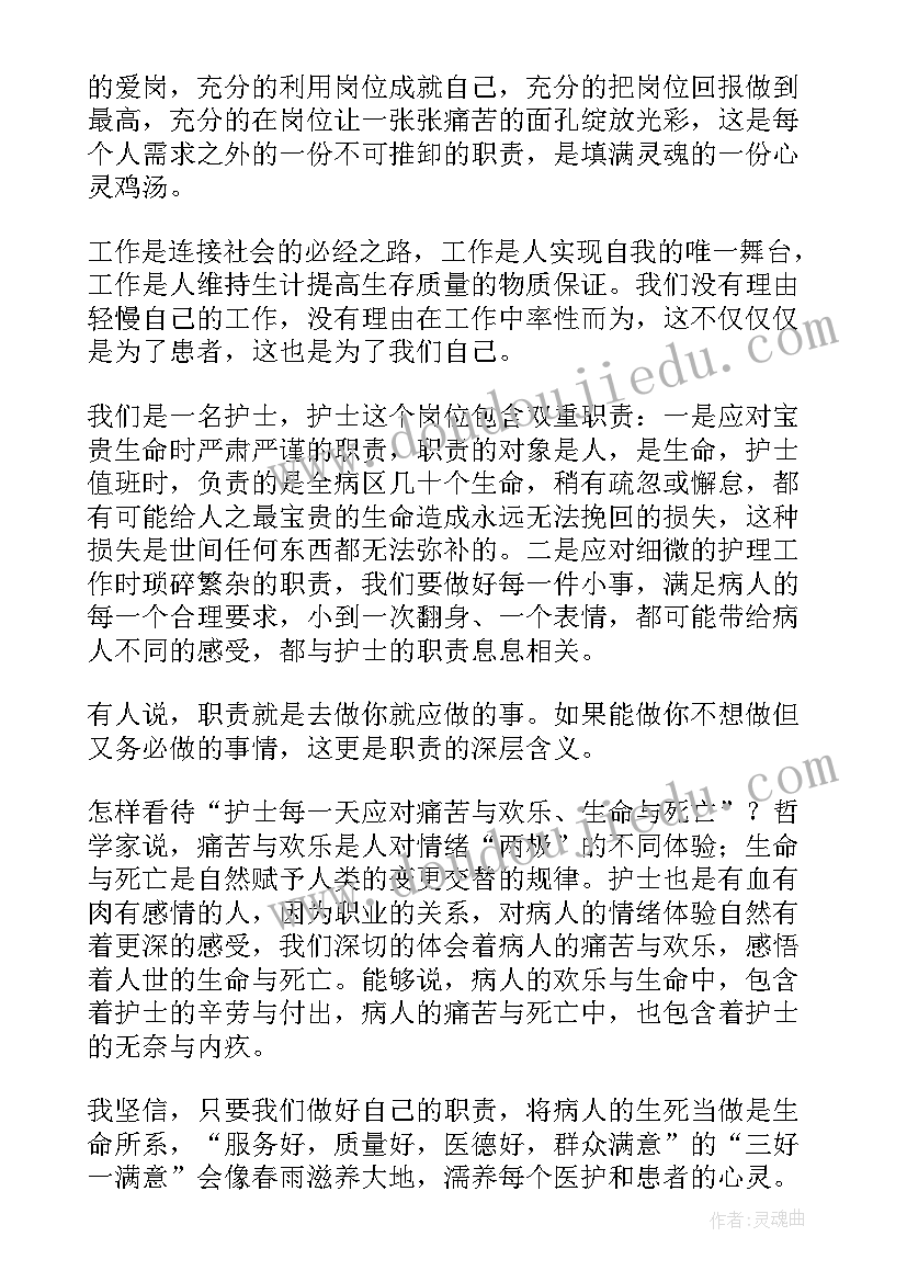 最新感染科护士演讲稿 护士节演讲稿护士节演讲稿(模板7篇)