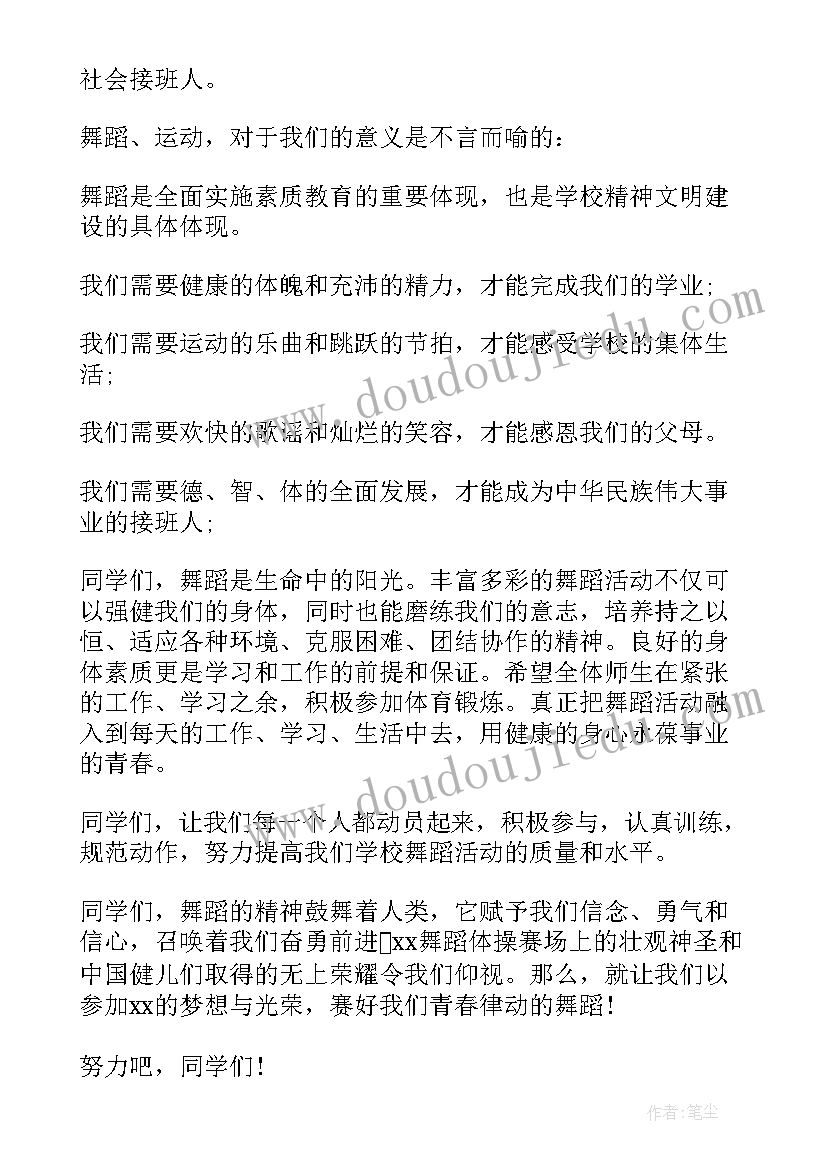 最新高一校园生活演讲稿(实用9篇)