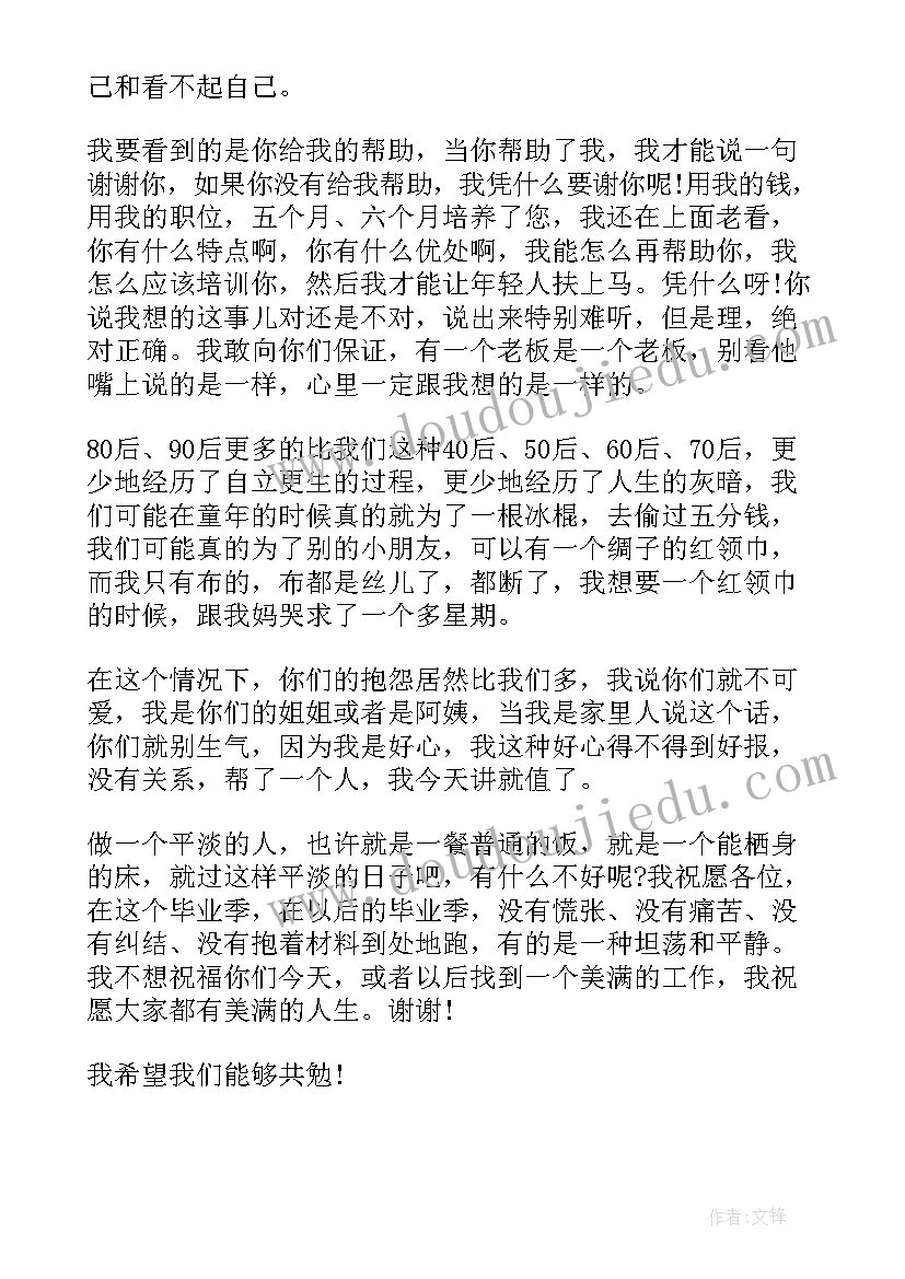 个人价值观演讲稿 学校学生个人励志演讲稿(实用6篇)