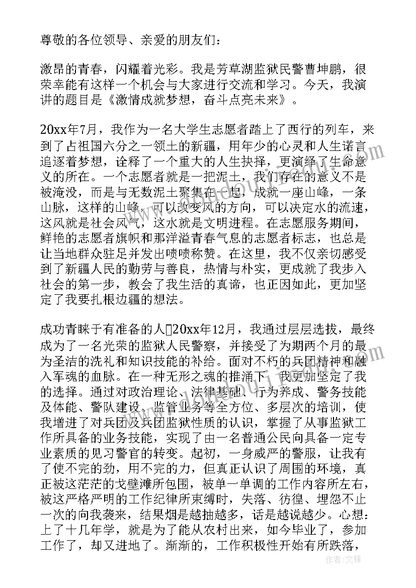 个人价值观演讲稿 学校学生个人励志演讲稿(实用6篇)