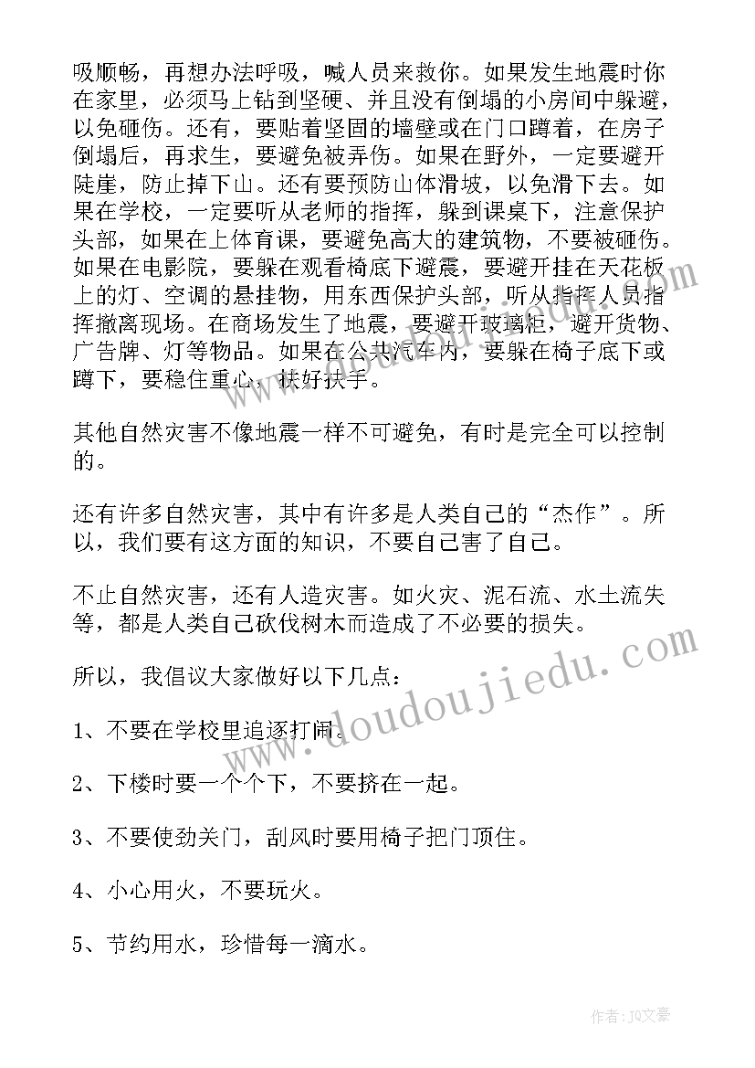 最新法语演讲稿带翻译(实用6篇)