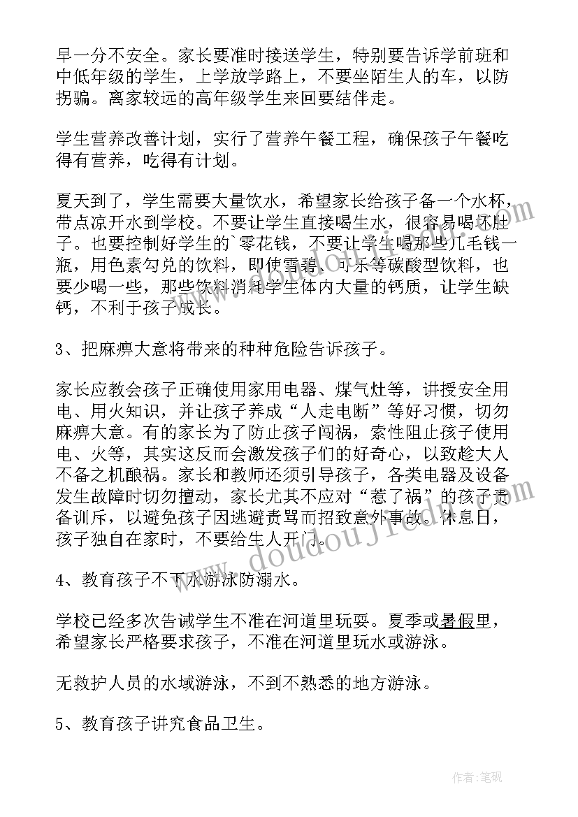 2023年学校公寓安全演讲稿 公共卫生安全演讲稿(实用5篇)