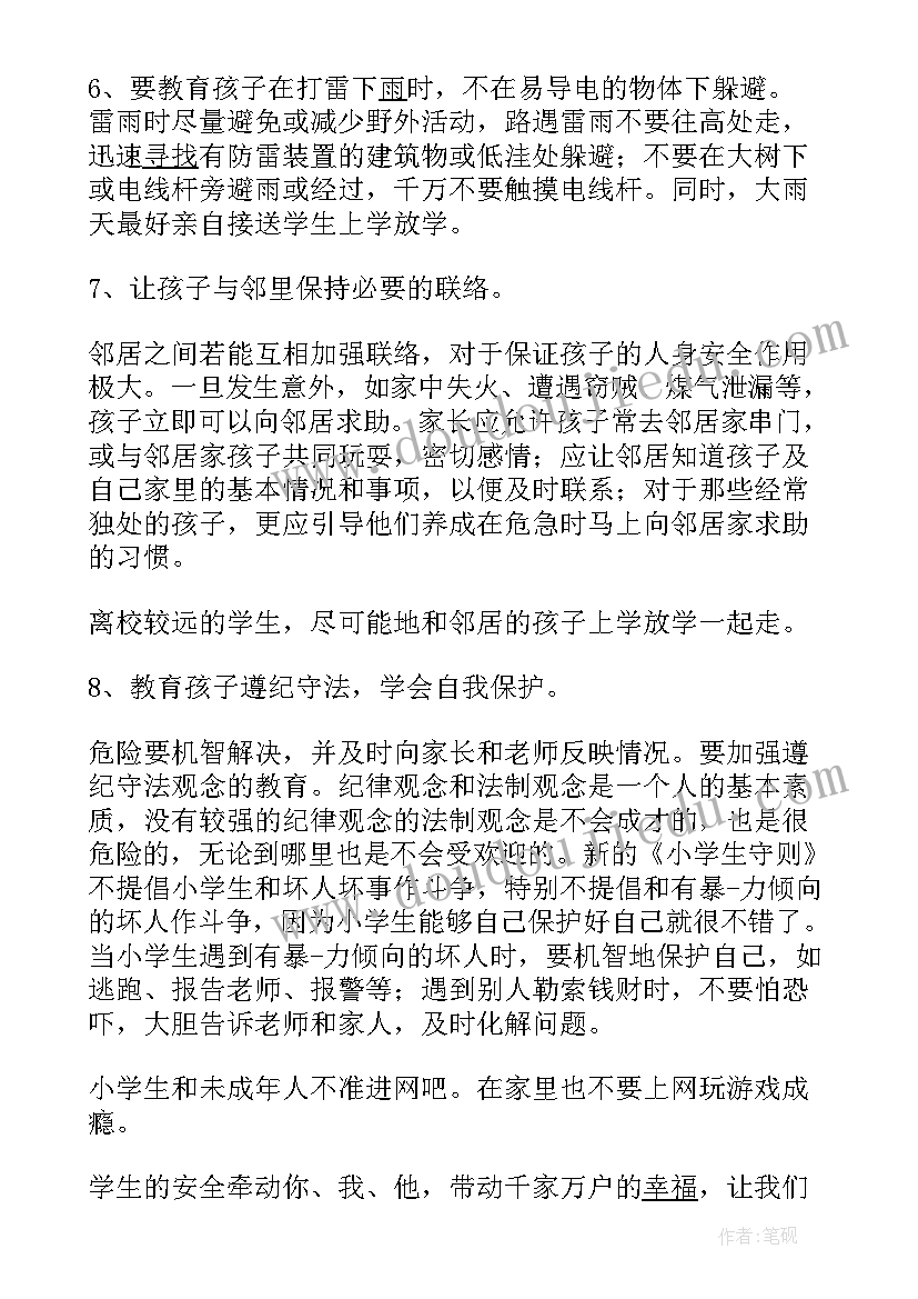 2023年学校公寓安全演讲稿 公共卫生安全演讲稿(实用5篇)