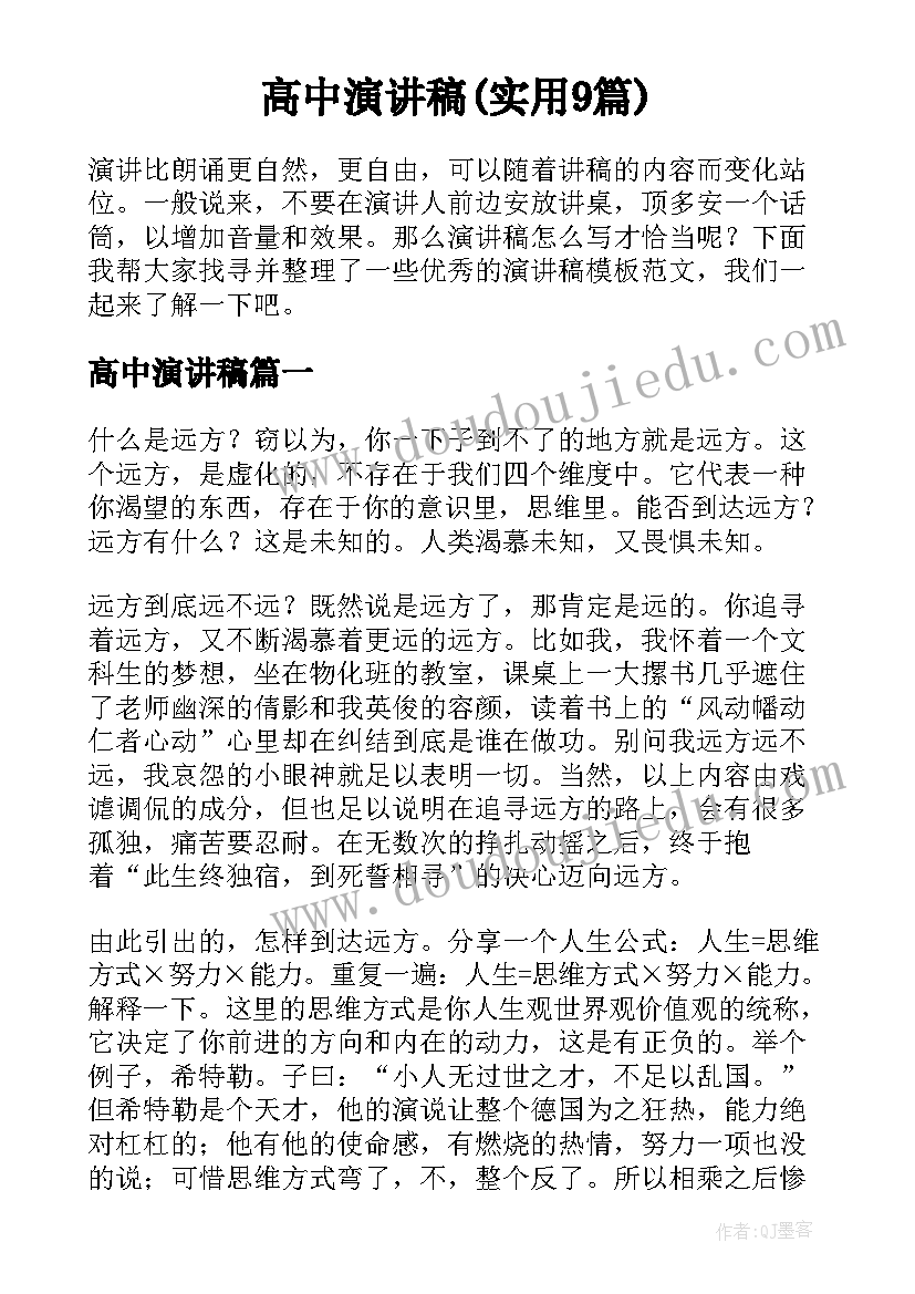 2023年做鱼的心得体会(优质5篇)