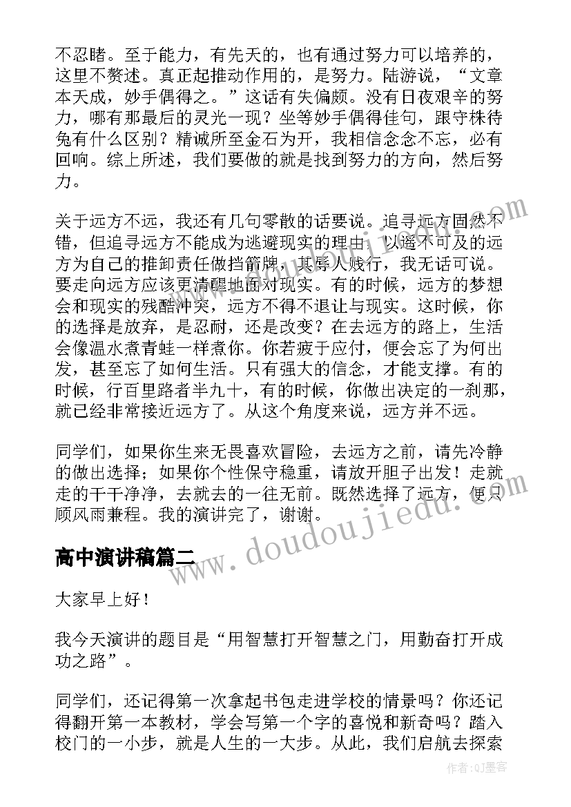 2023年做鱼的心得体会(优质5篇)