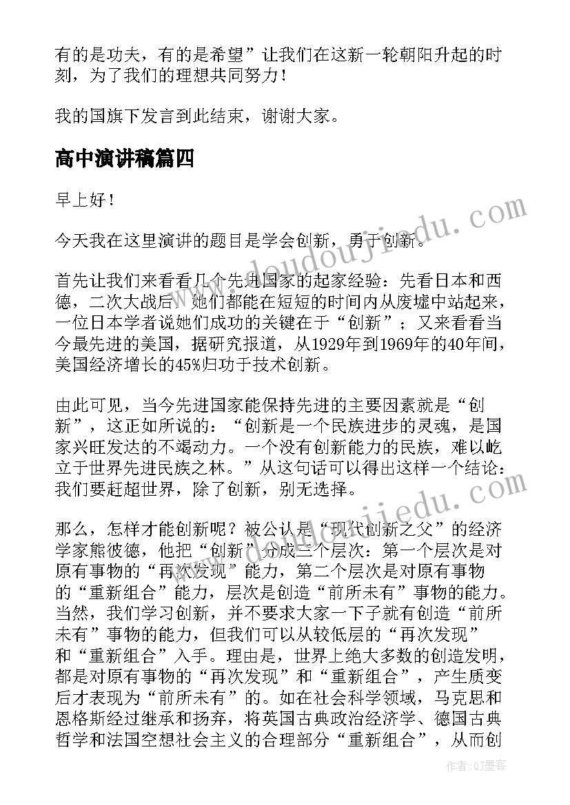 2023年做鱼的心得体会(优质5篇)