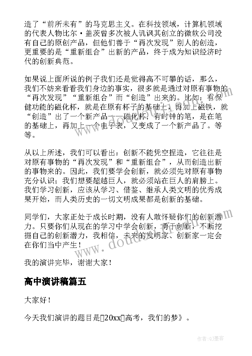 2023年做鱼的心得体会(优质5篇)