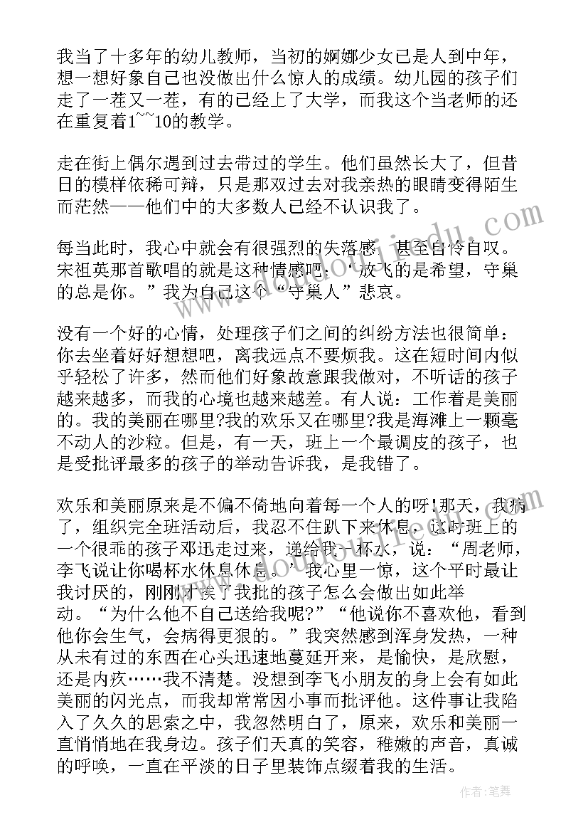 2023年欢乐新年串词报幕词(通用5篇)