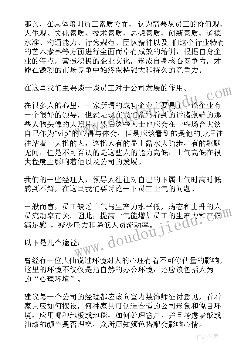 2023年员工消防培训演讲稿(模板5篇)