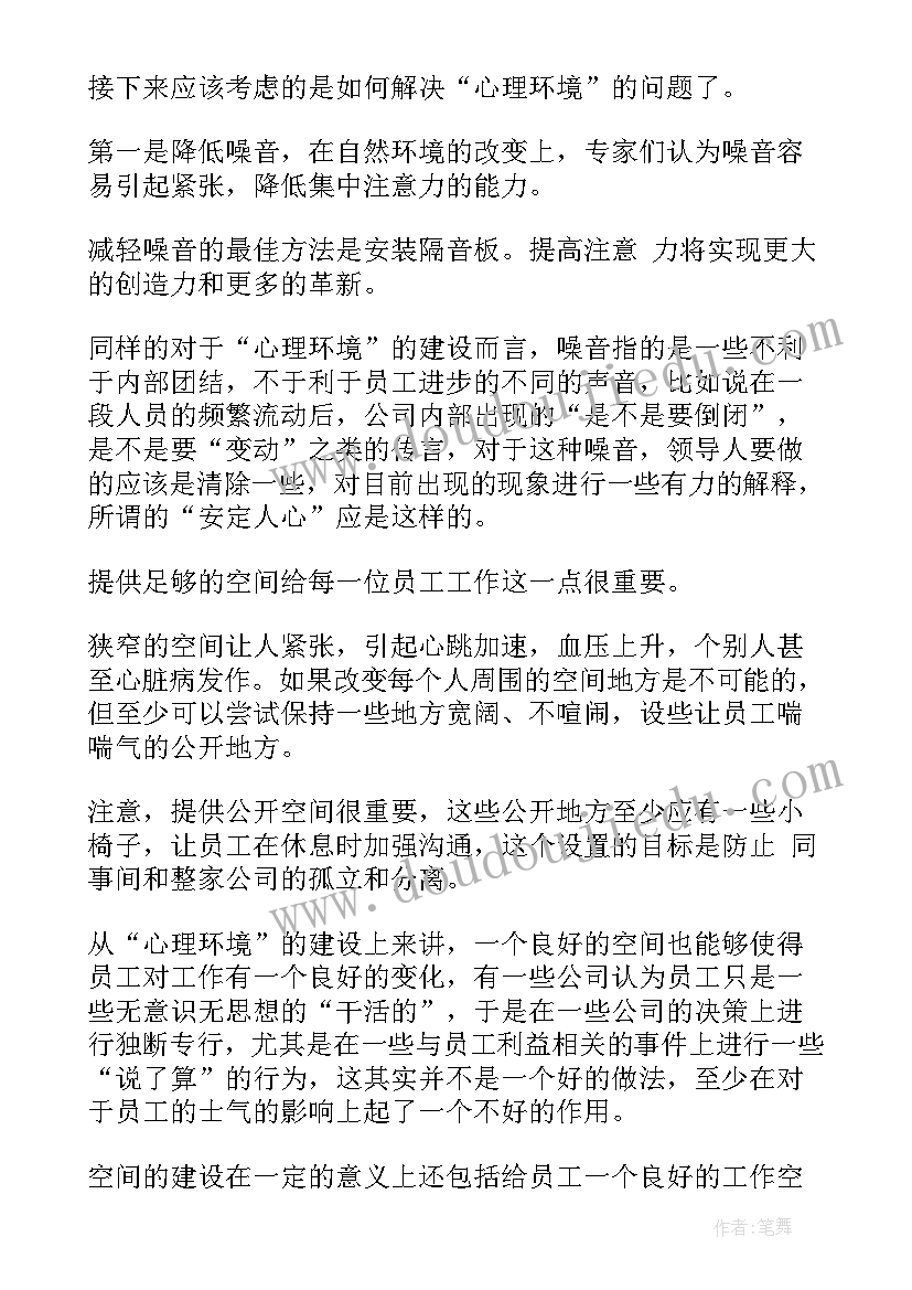 2023年员工消防培训演讲稿(模板5篇)