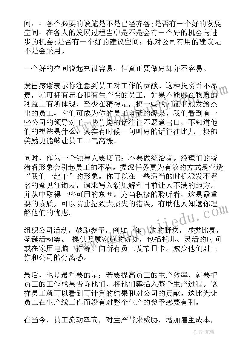 2023年员工消防培训演讲稿(模板5篇)