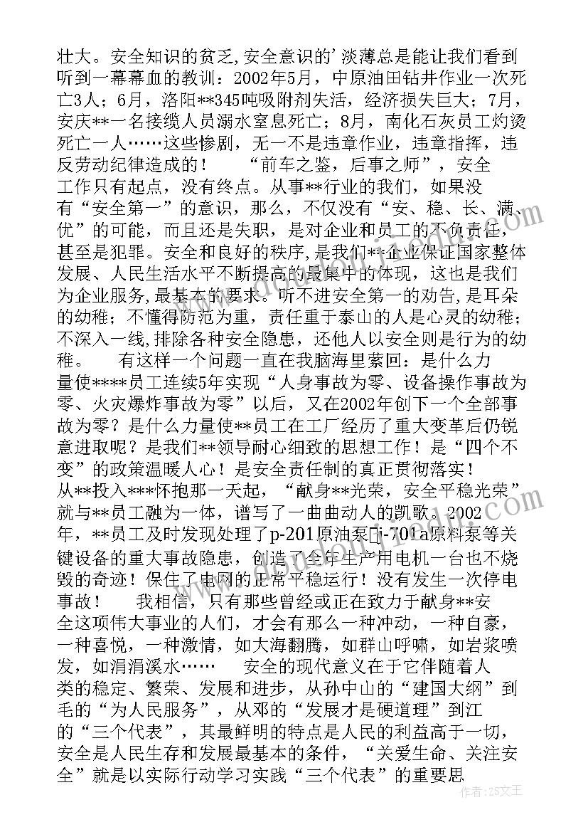 最新传承党史精神演讲稿内含小故事(实用9篇)