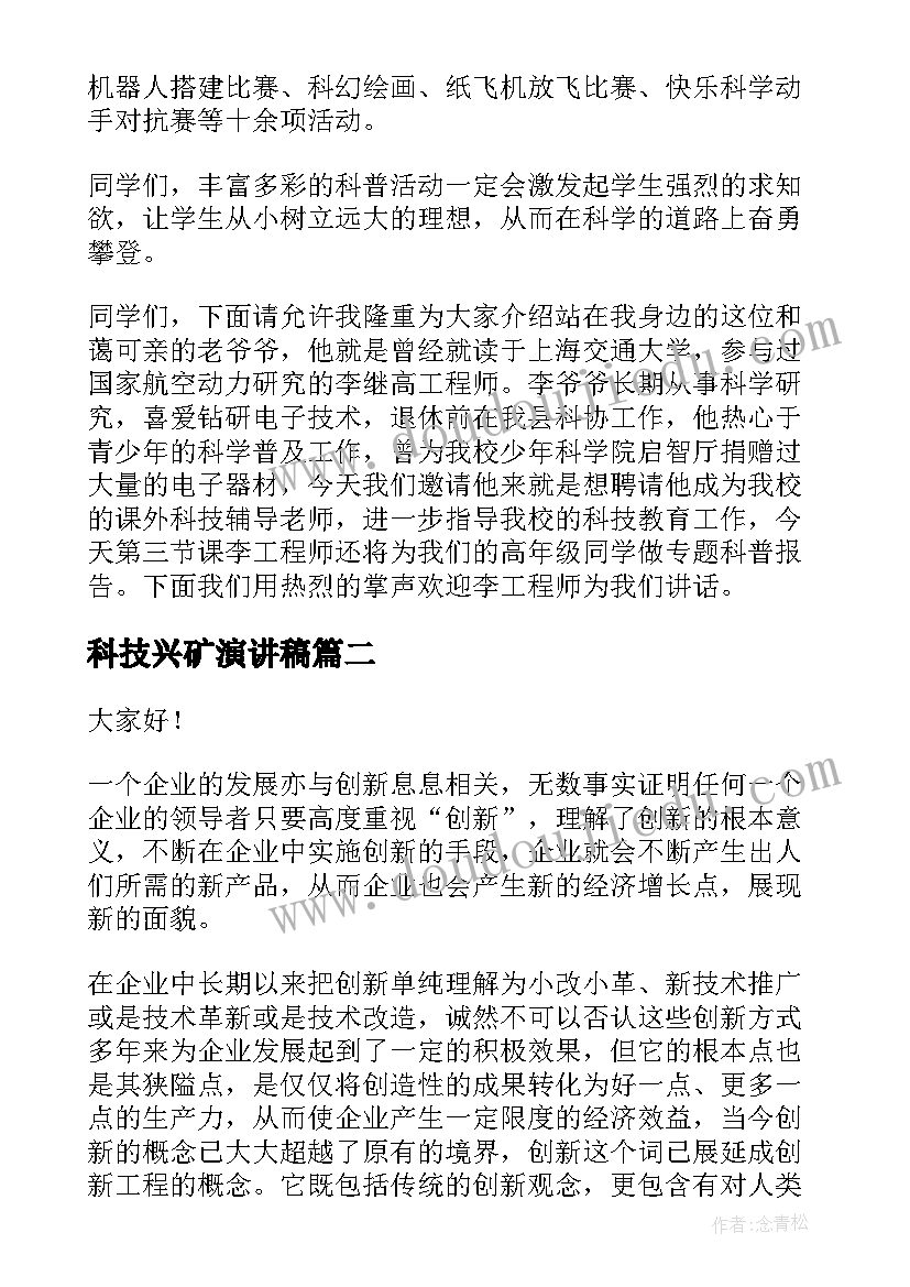 美容院投资入股协议书 入股投资协议书(通用10篇)