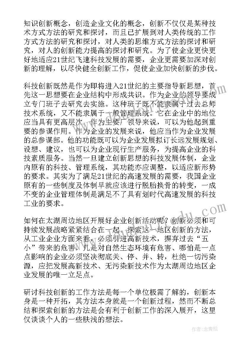 美容院投资入股协议书 入股投资协议书(通用10篇)