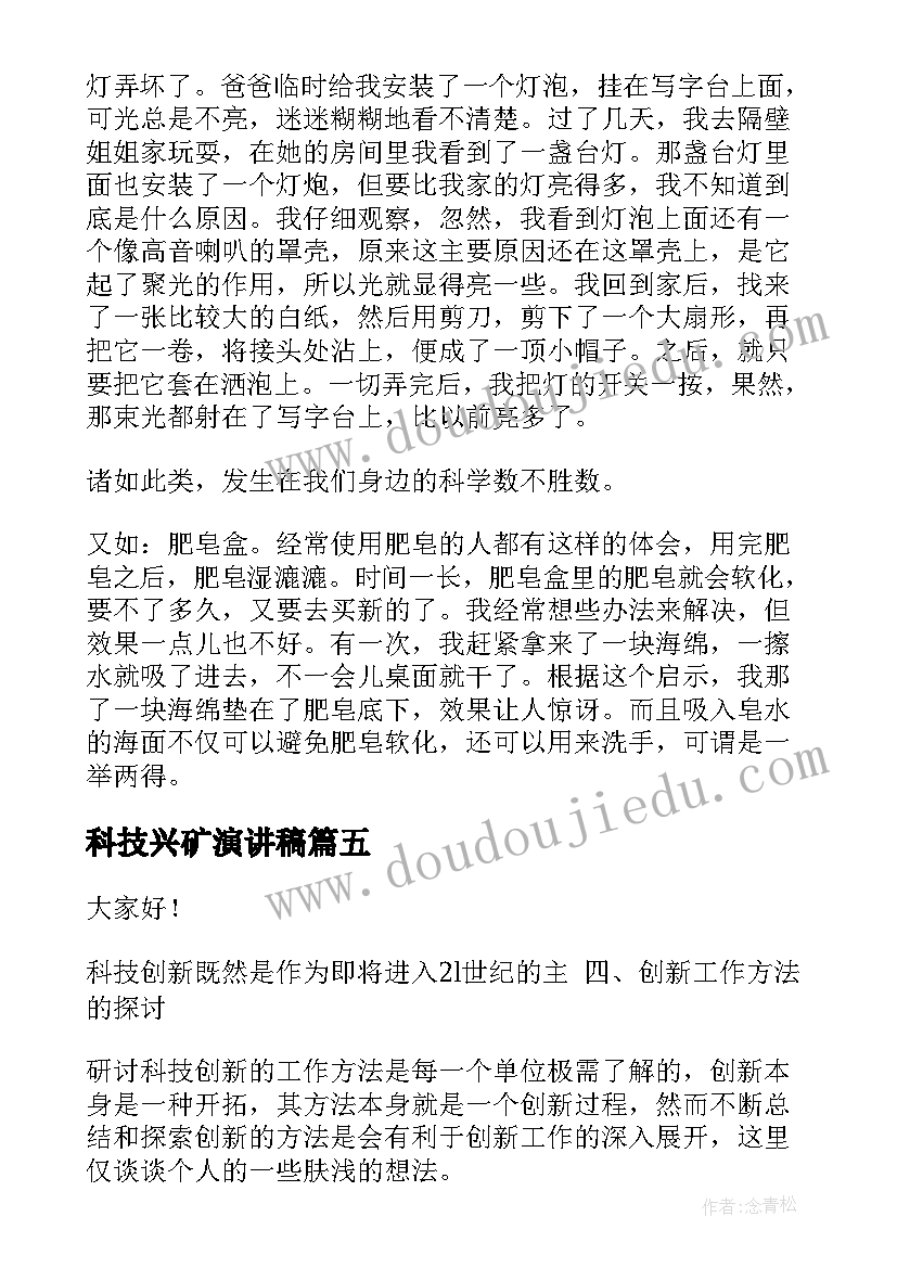 美容院投资入股协议书 入股投资协议书(通用10篇)