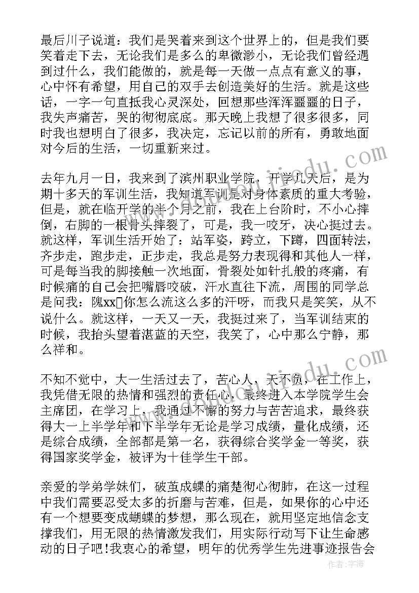 国旗礼赞演讲(模板10篇)