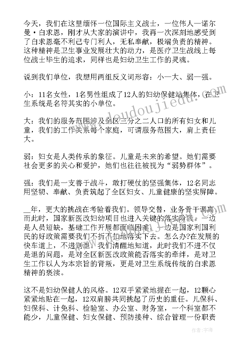 国旗礼赞演讲(模板10篇)