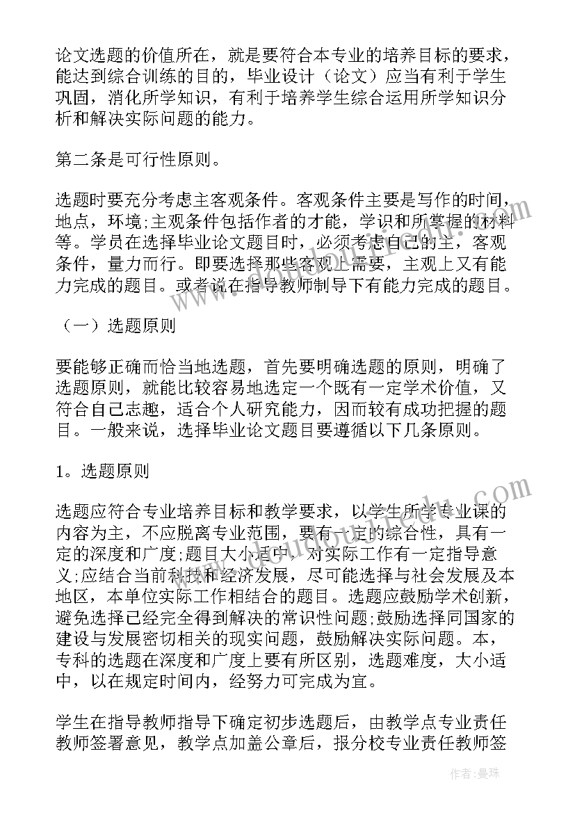 演讲稿的设计板书 毕业设计演讲稿(通用8篇)