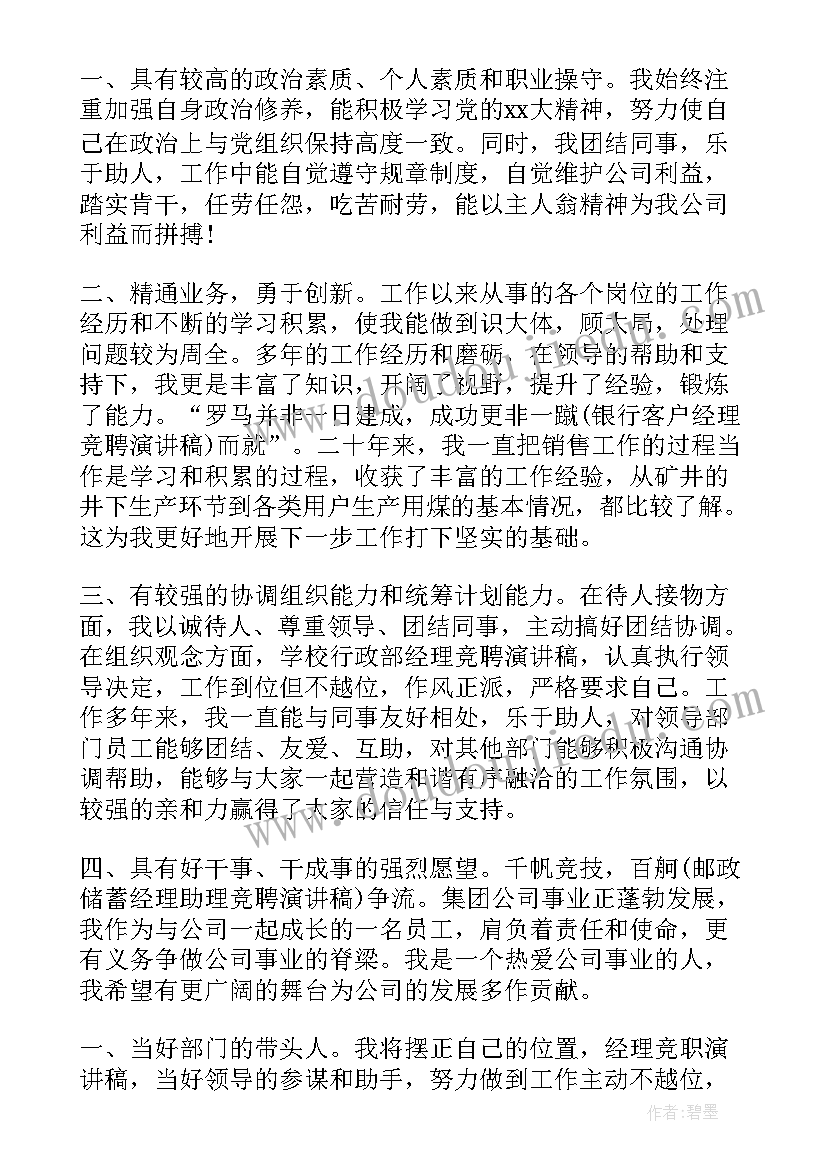 2023年报关经理工作总结(精选5篇)