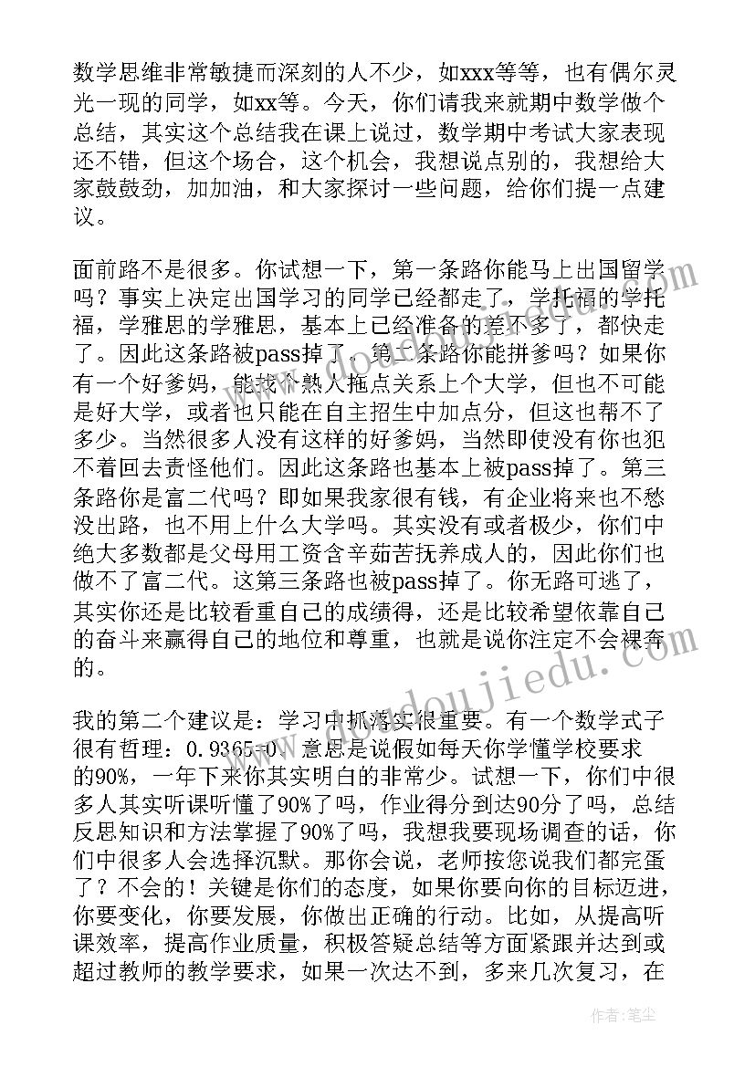 资助育人为演讲稿(实用6篇)