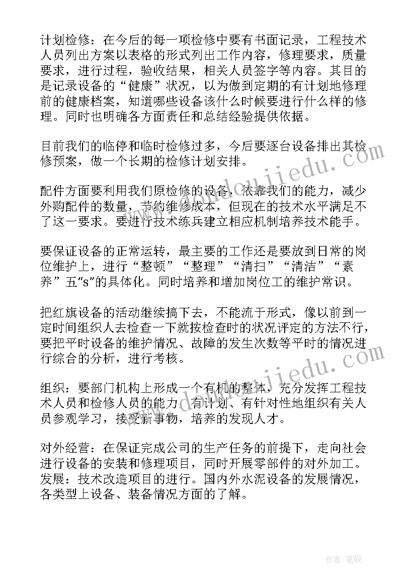 最新龙狮协会竞选职位演讲稿 中层职位竞争上岗演讲稿(优秀5篇)