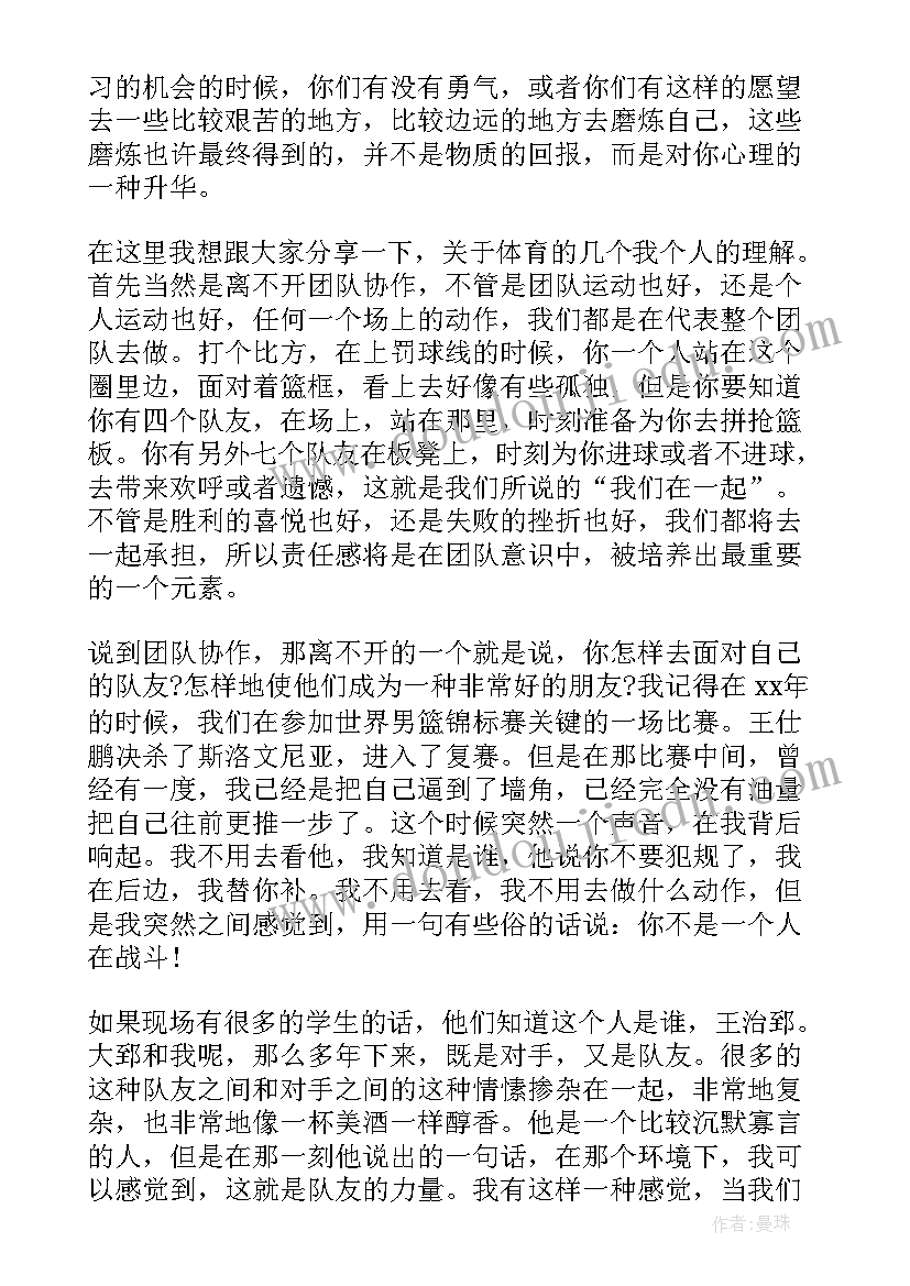 2023年励志演讲稿英语(优质9篇)