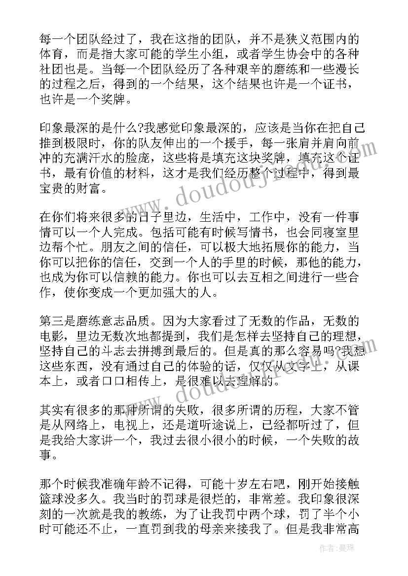 2023年励志演讲稿英语(优质9篇)