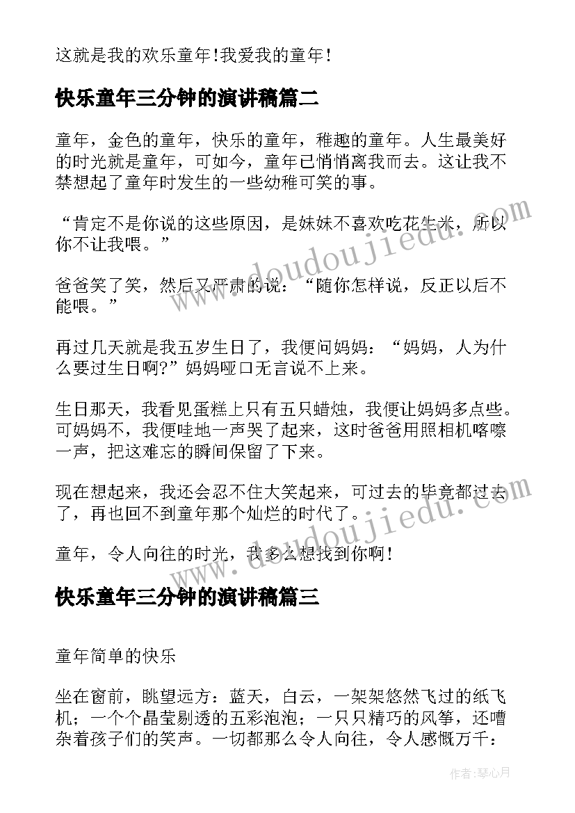 离婚协议书诉讼时效问题(精选10篇)