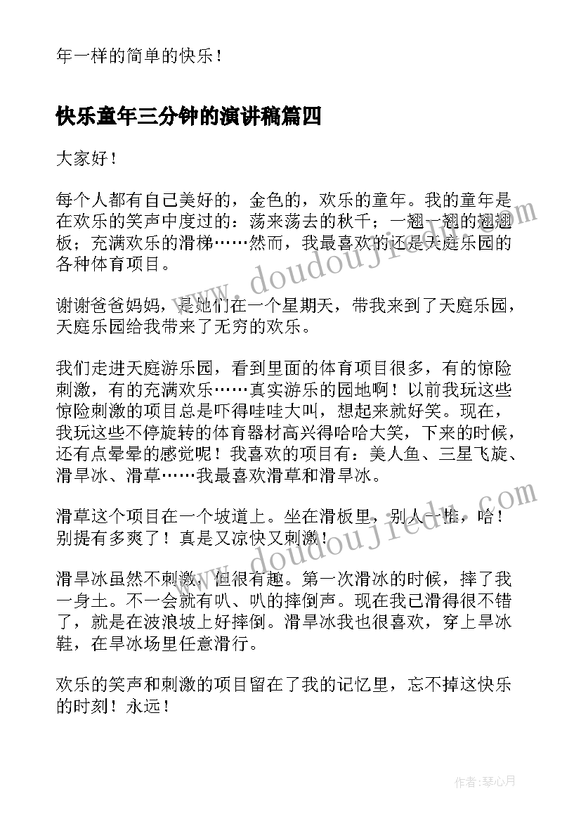 离婚协议书诉讼时效问题(精选10篇)