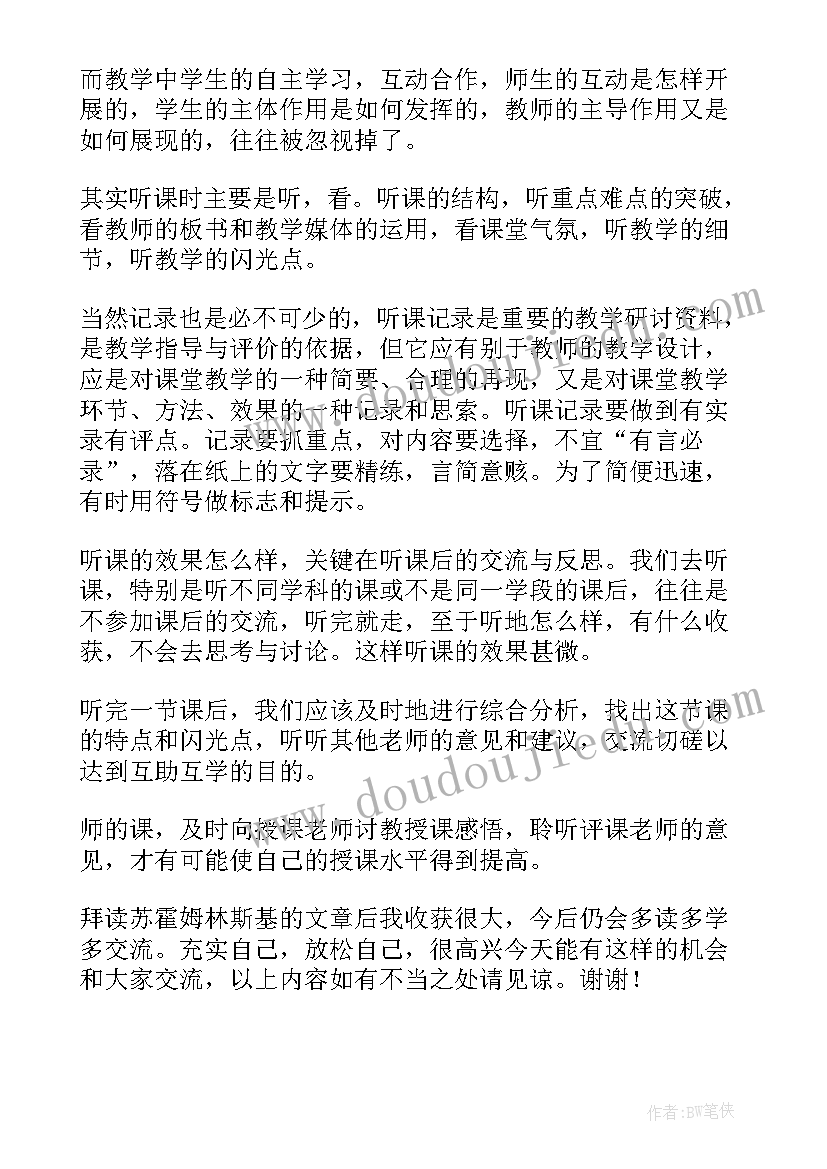 2023年我读书我成长演讲稿分钟(大全6篇)