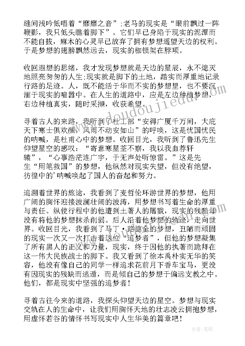 最新点燃读书激情标语 点燃激情放飞梦想演讲稿(通用5篇)