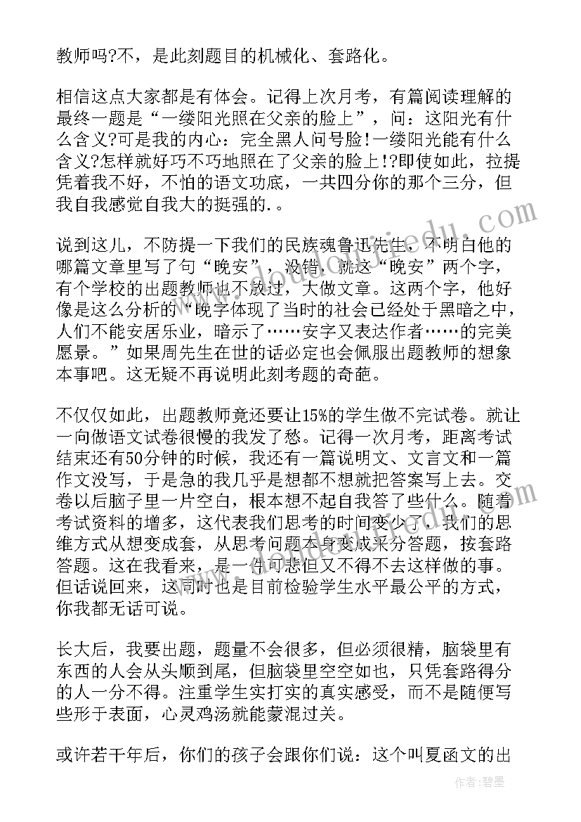 最新梦想演讲背景图(精选5篇)