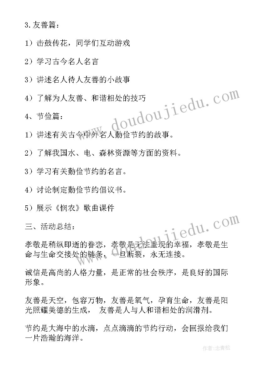 学位班会演讲稿(精选8篇)