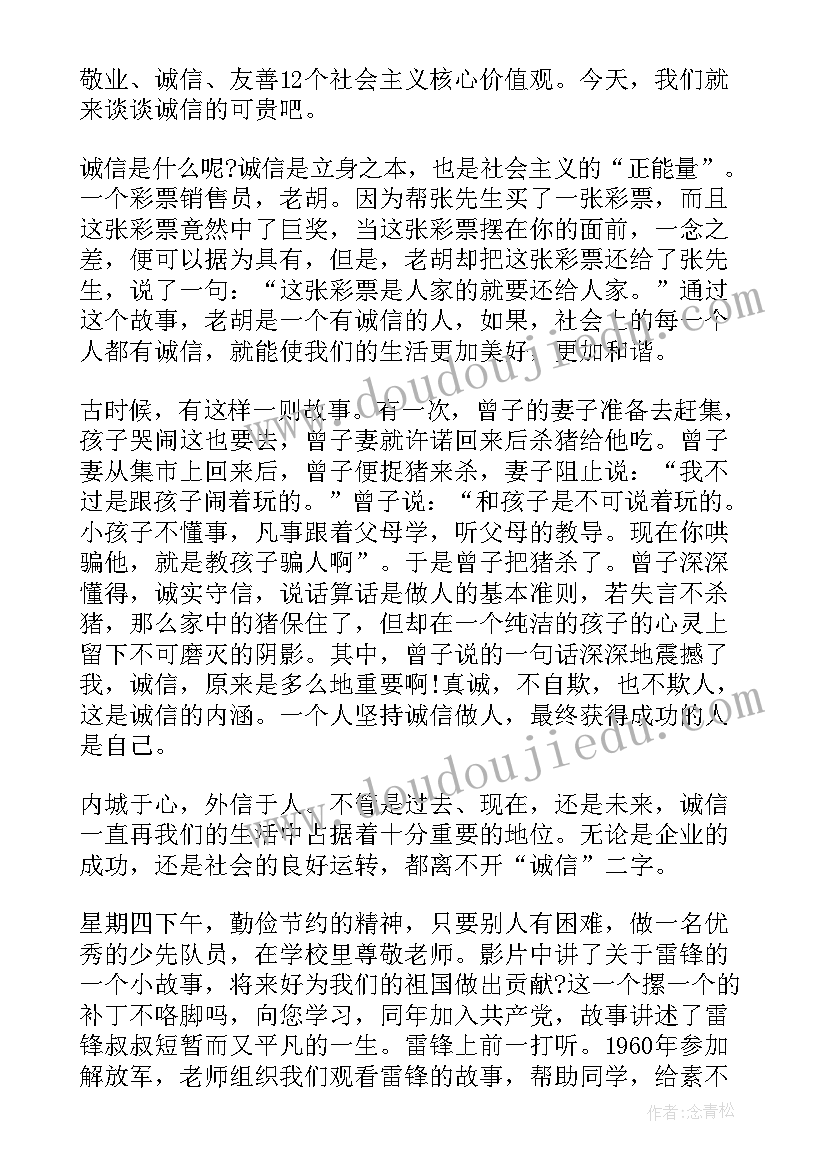 2023年一课一故事读后感 故事里的一堂课初中(精选5篇)