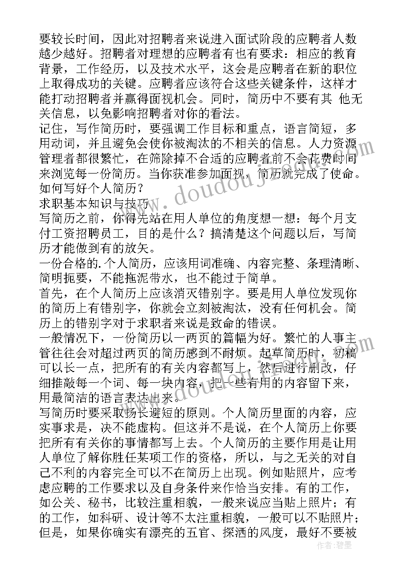 演讲稿写作教案(汇总8篇)