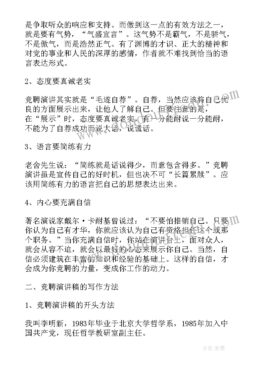 最新演讲稿会考(精选8篇)