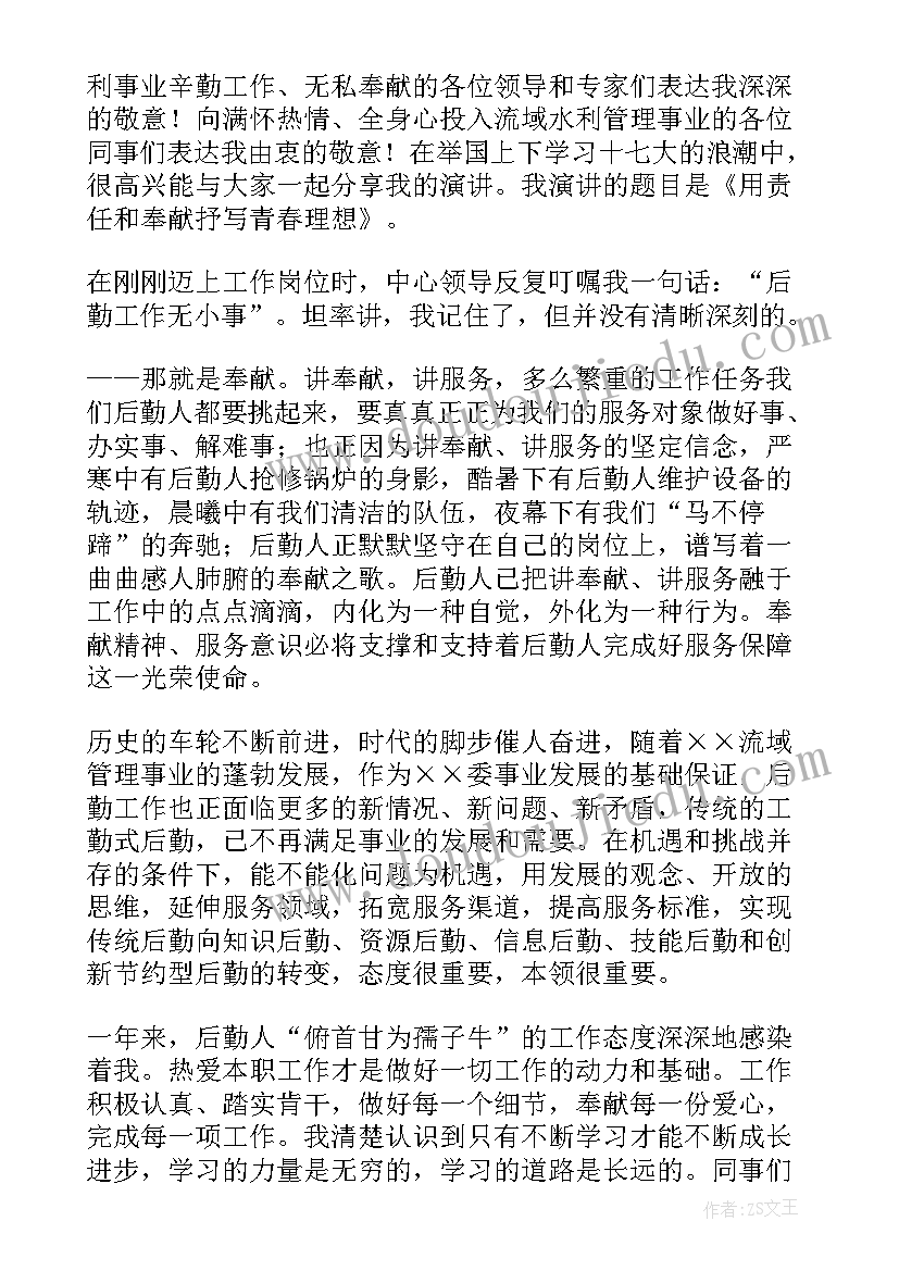 2023年水利工人演讲稿 水利安全演讲稿(优秀8篇)