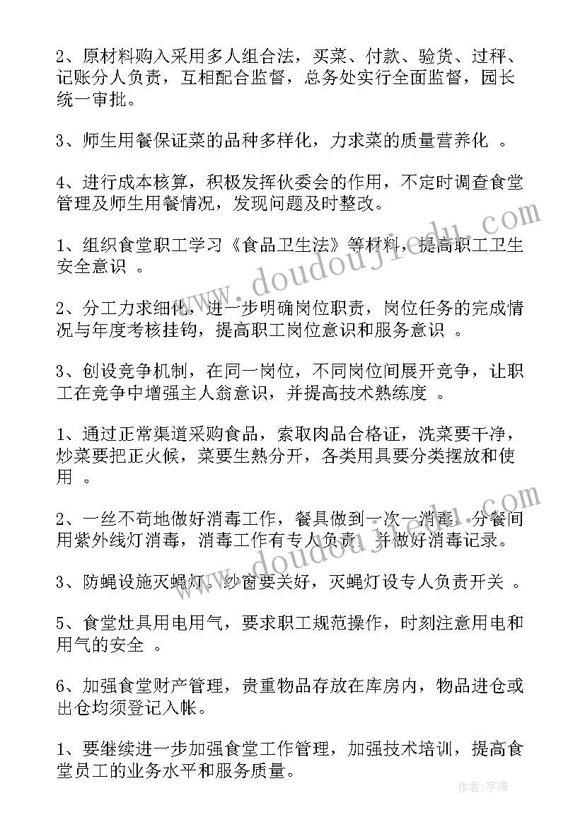 厨房演讲应该说 厨房员工演讲稿(通用5篇)