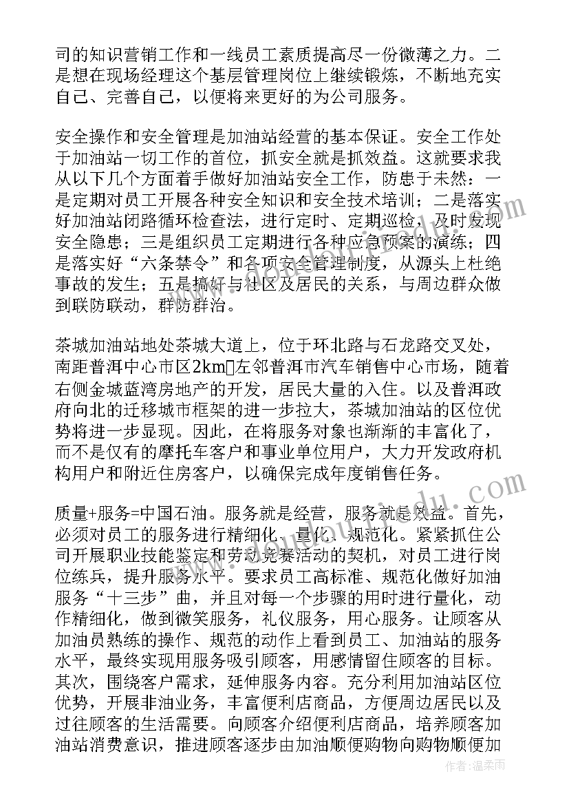 2023年竞选广播员演讲稿 广播站竞选演讲稿(汇总8篇)